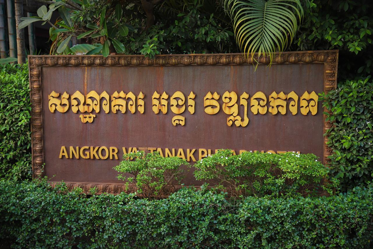 Angkor Vattanakpheap Hotel Siem Reap Exterior photo